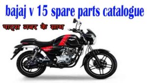 bajaj v 15 spare parts catalogue